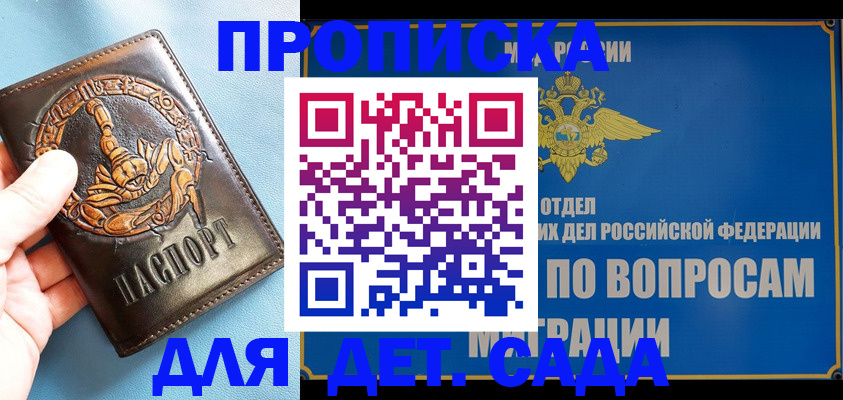 временная регистрация купить в Кондрово
