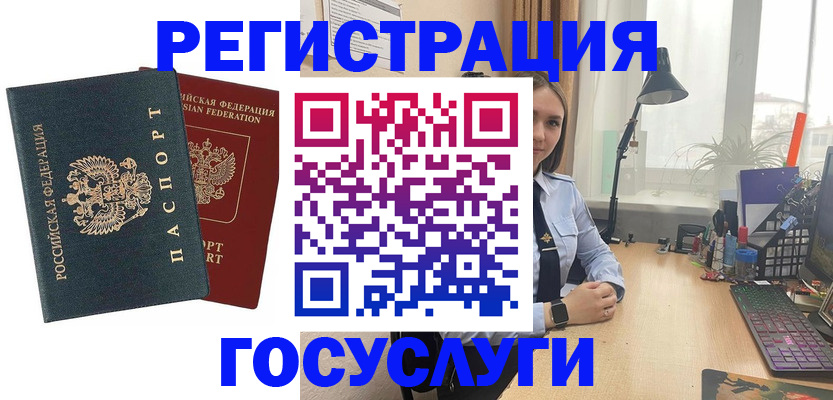 прописка иностранных граждан в Кондрово