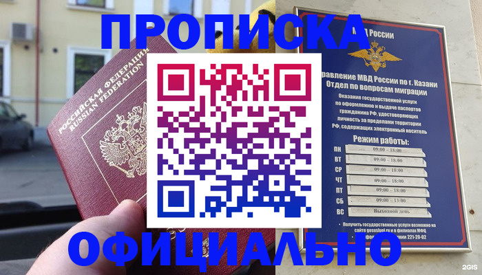 временная регистрация госуслуги в Кондрово