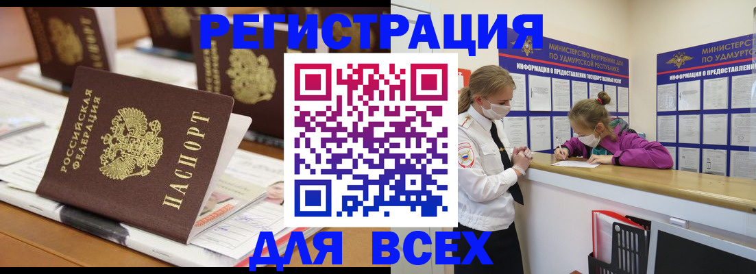прописка в квартире в Кондрово